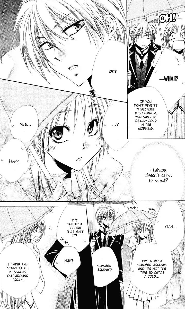 Shitsuji-sama no Okiniiri Chapter 17 page 15 - Chapter 17