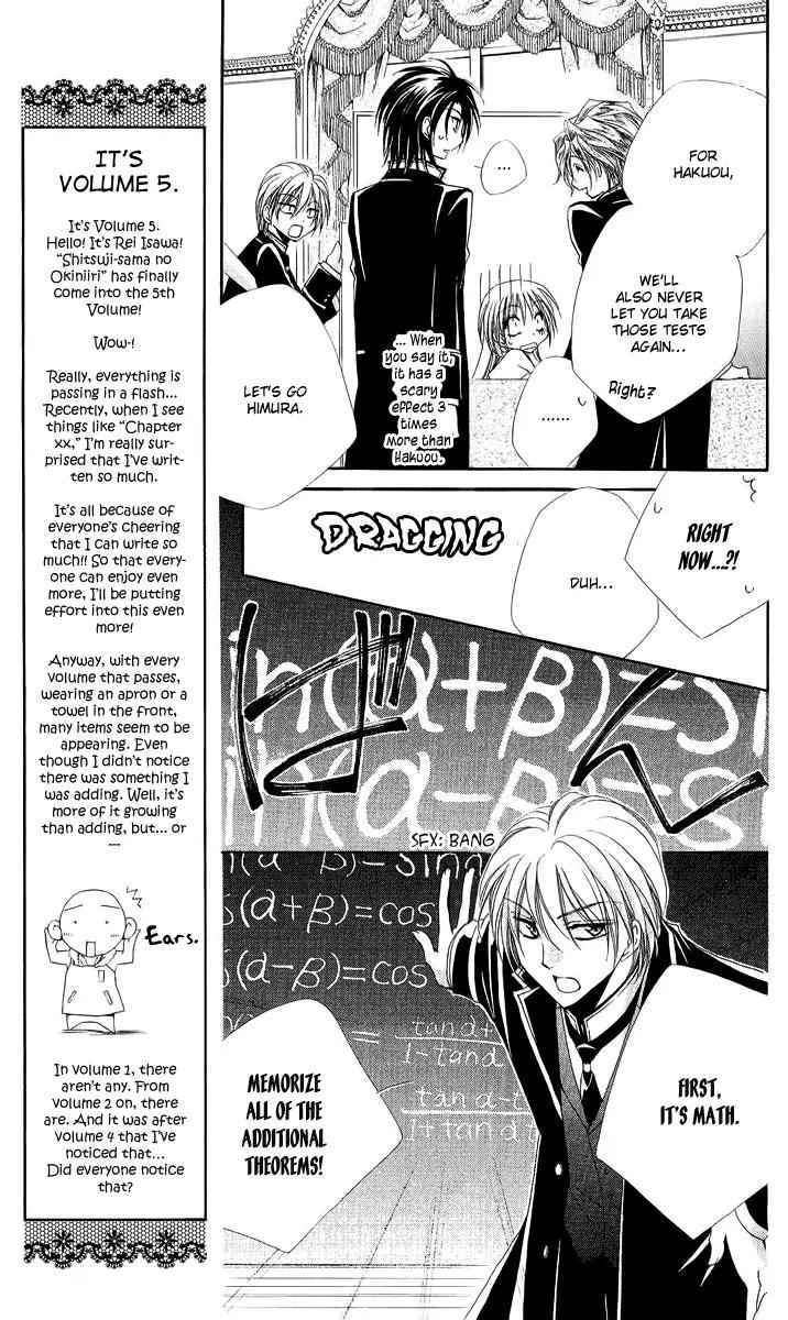 Shitsuji-sama no Okiniiri Chapter 17 page 22 - Chapter 17