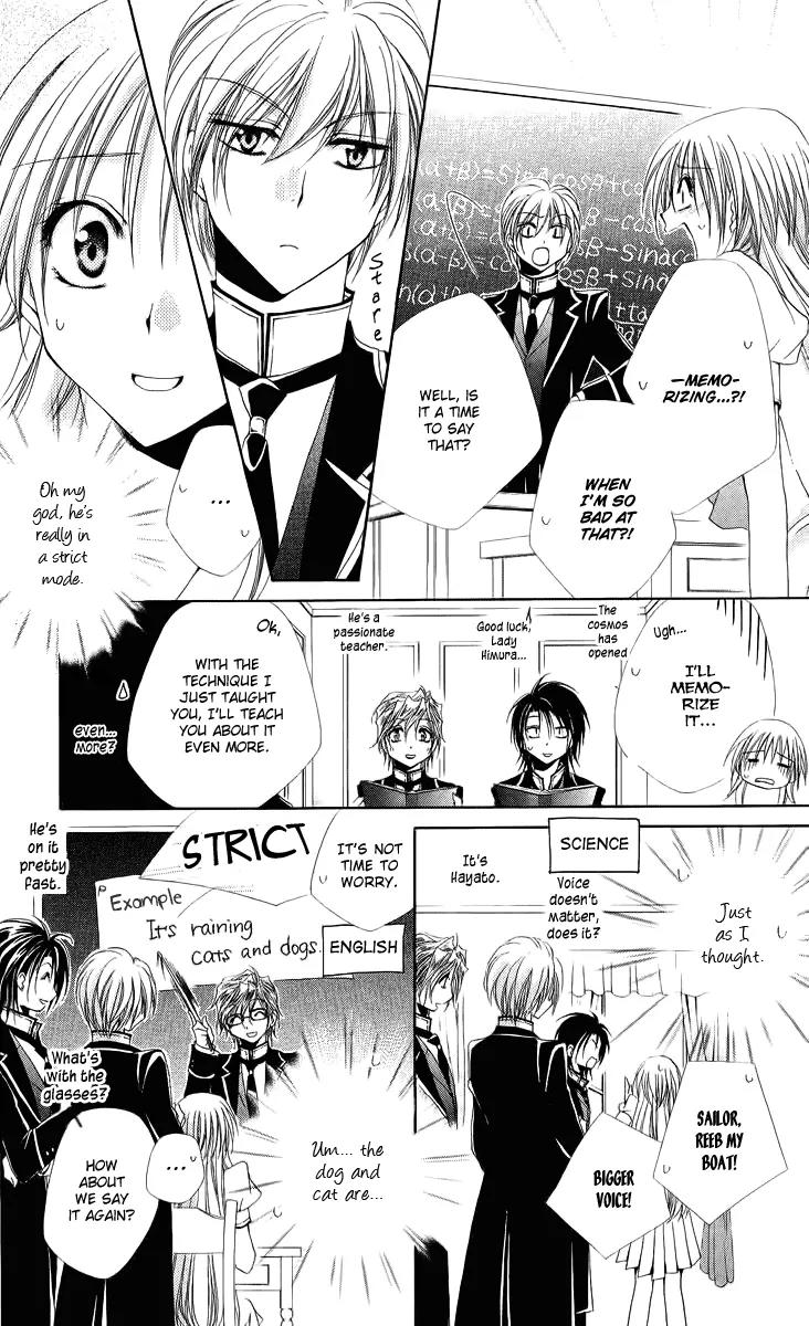 Shitsuji-sama no Okiniiri Chapter 17 page 23 - Chapter 17