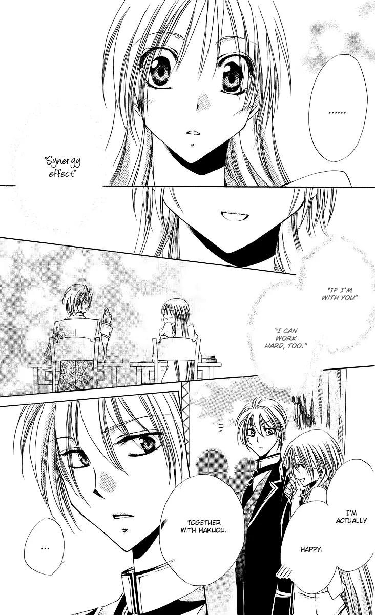 Shitsuji-sama no Okiniiri Chapter 17 page 52 - Chapter 17