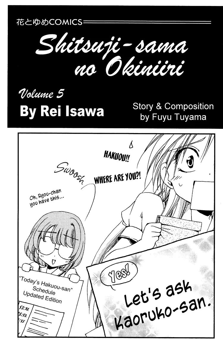 Shitsuji-sama no Okiniiri Chapter 17 page 6 - Chapter 17