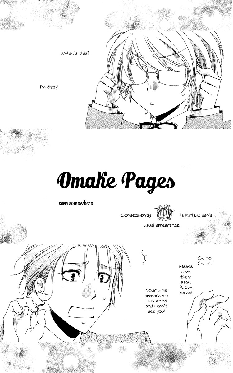 Shitsuji-sama no Okiniiri Chapter 20.5 page 2 - Chapter 20.5