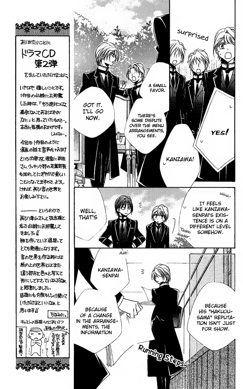 Shitsuji-sama no Okiniiri Chapter 20 page 10 - Chapter 20