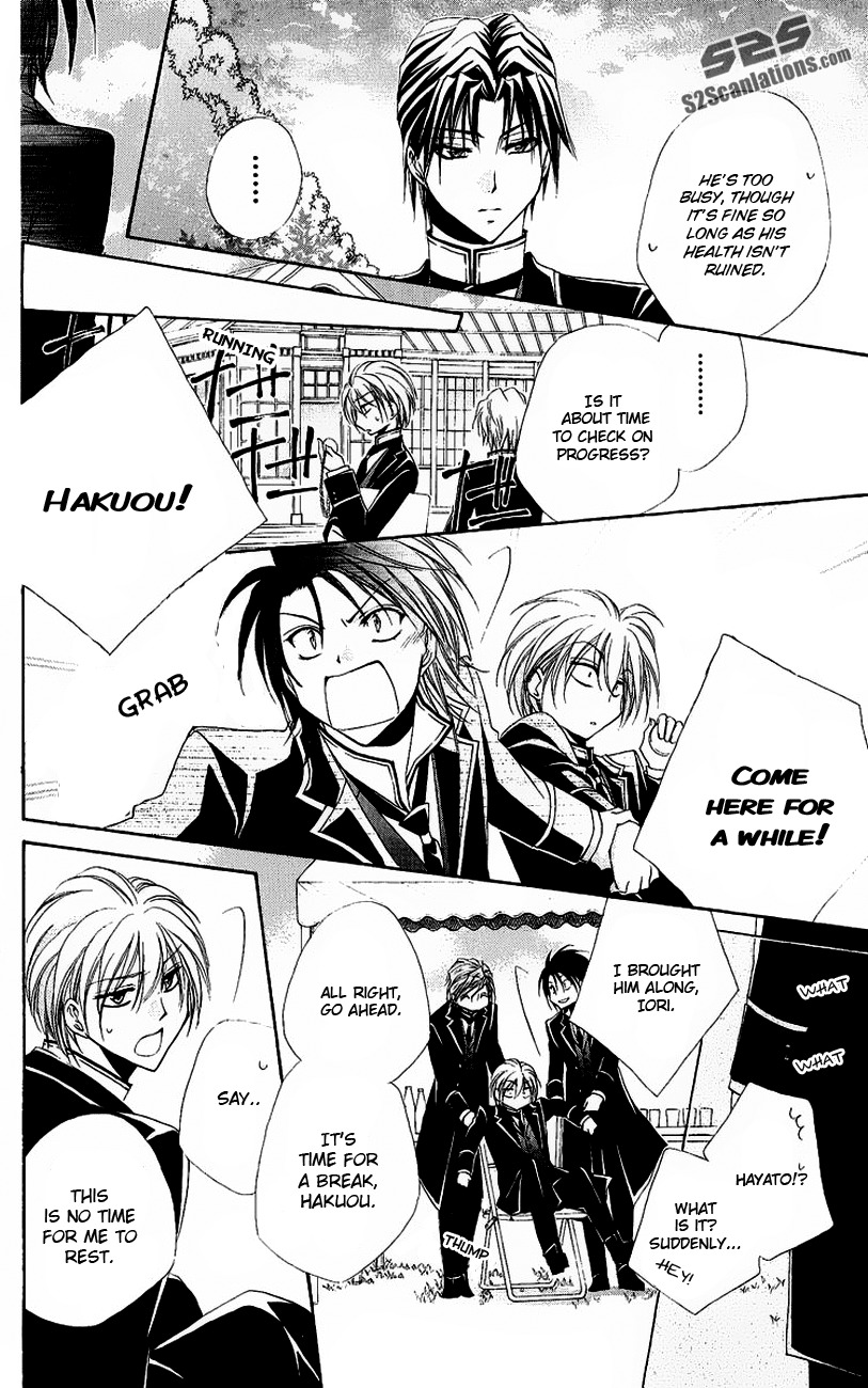 Shitsuji-sama no Okiniiri Chapter 20 page 19 - Chapter 20