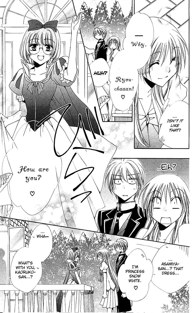 Shitsuji-sama no Okiniiri Chapter 21 page 12 - Chapter 21