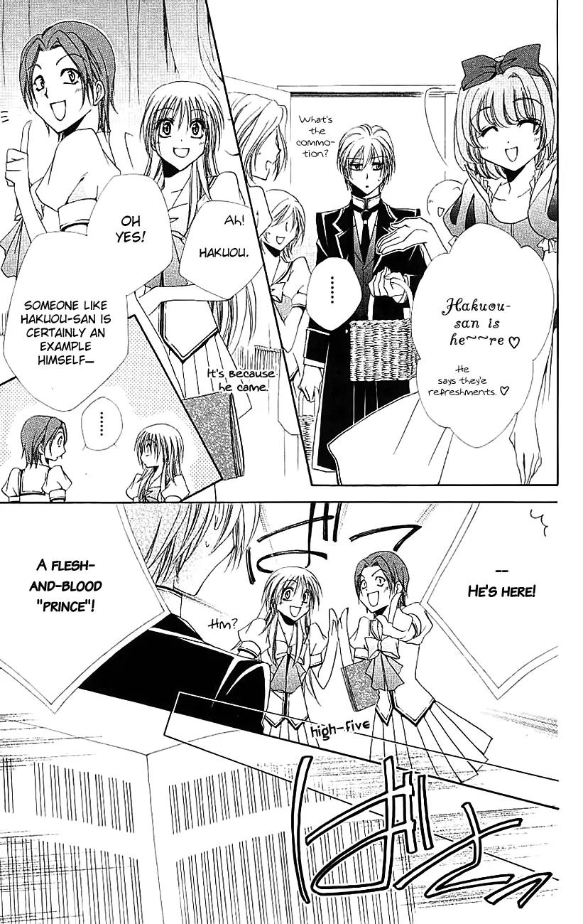 Shitsuji-sama no Okiniiri Chapter 21 page 30 - Chapter 21