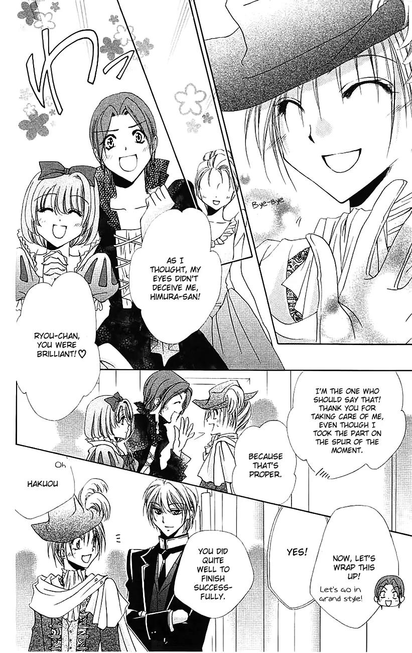 Shitsuji-sama no Okiniiri Chapter 21 page 49 - Chapter 21