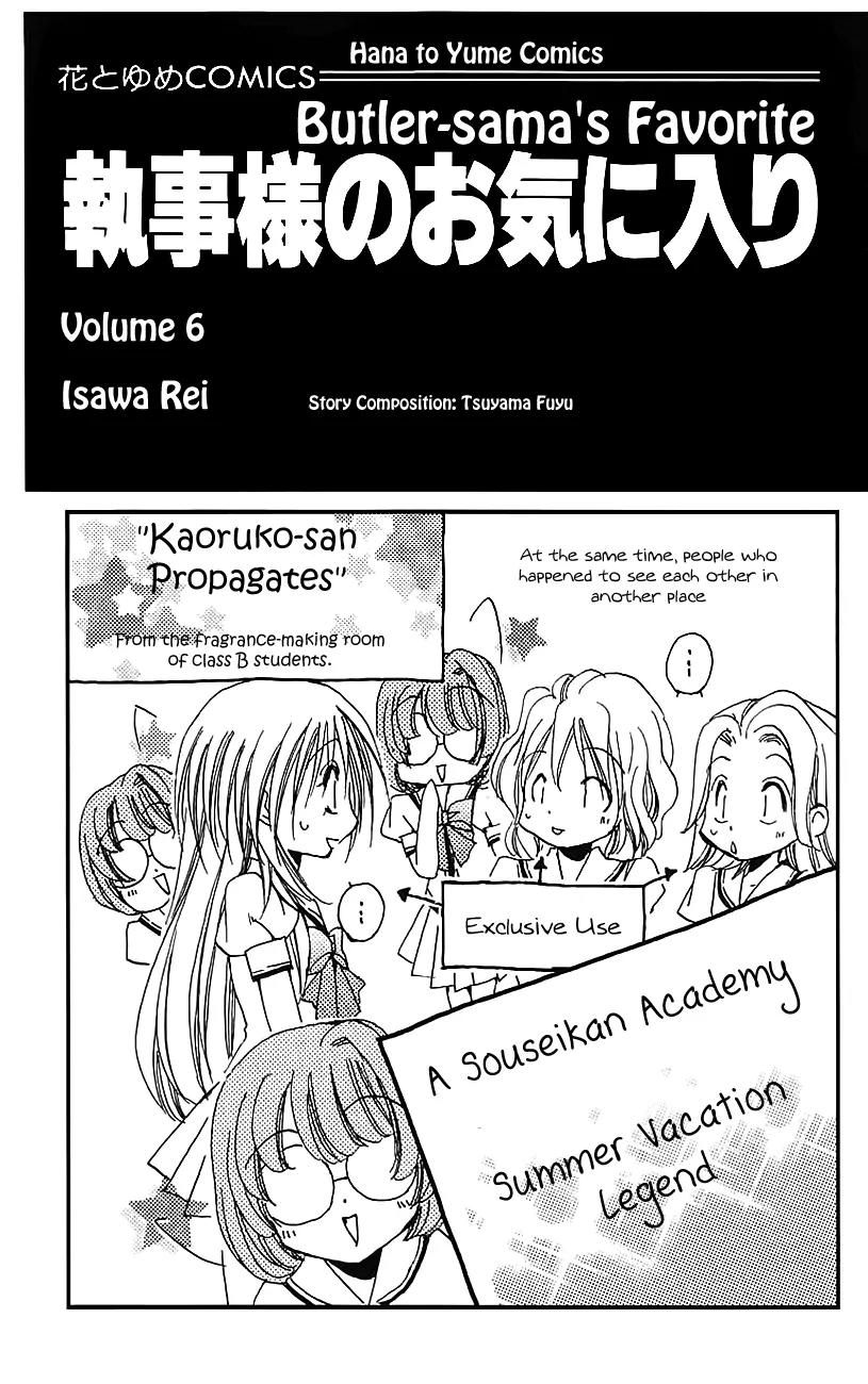 Shitsuji-sama no Okiniiri Chapter 21 page 5 - Chapter 21