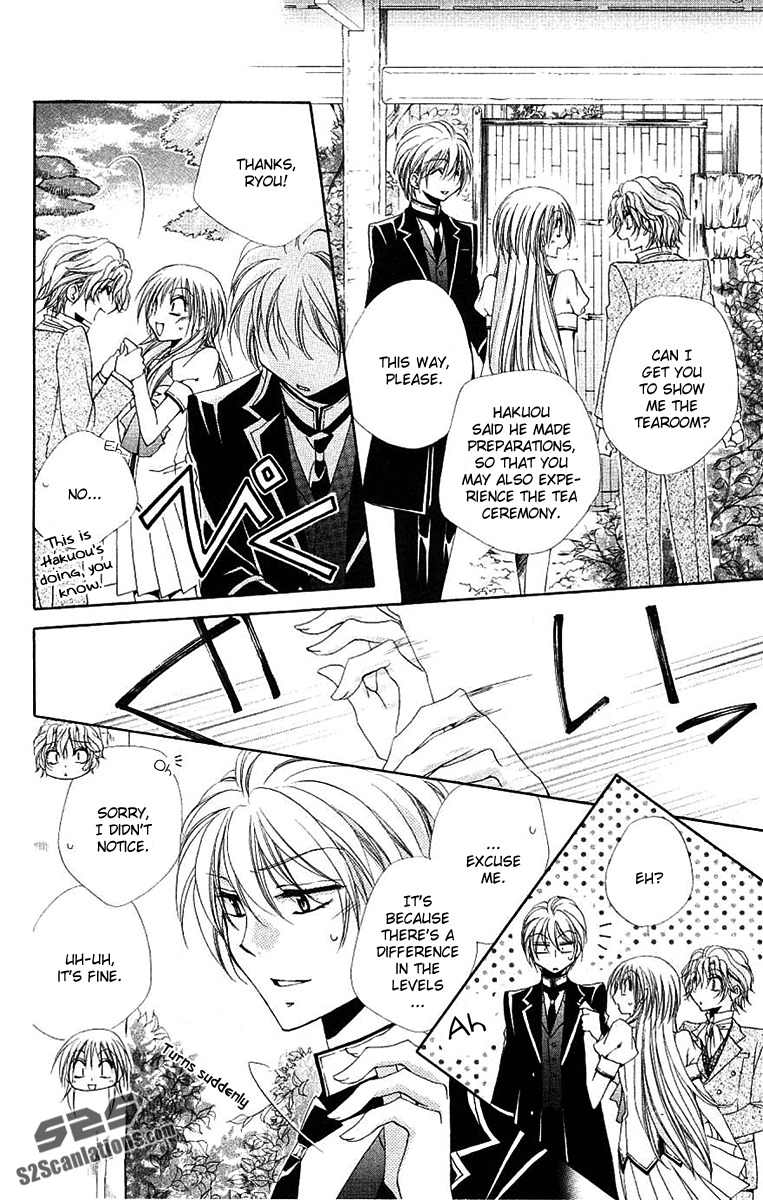 Shitsuji-sama no Okiniiri Chapter 22 page 23 - Chapter 22