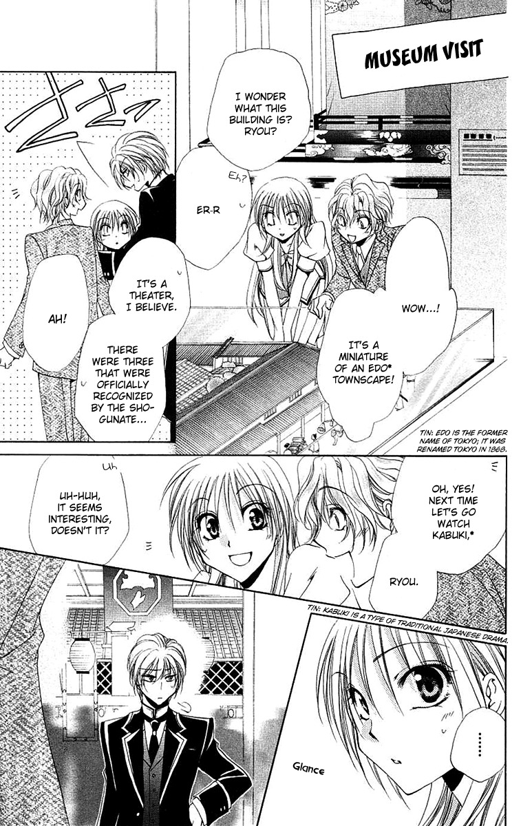 Shitsuji-sama no Okiniiri Chapter 22 page 32 - Chapter 22
