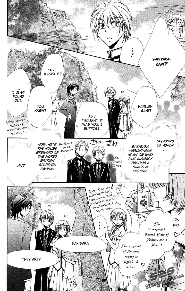 Shitsuji-sama no Okiniiri Chapter 22 page 7 - Chapter 22