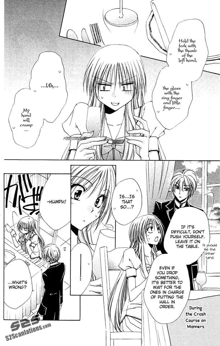 Shitsuji-sama no Okiniiri Chapter 23 page 17 - Chapter 23