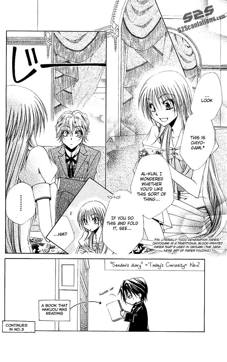 Shitsuji-sama no Okiniiri Chapter 23 page 3 - Chapter 23