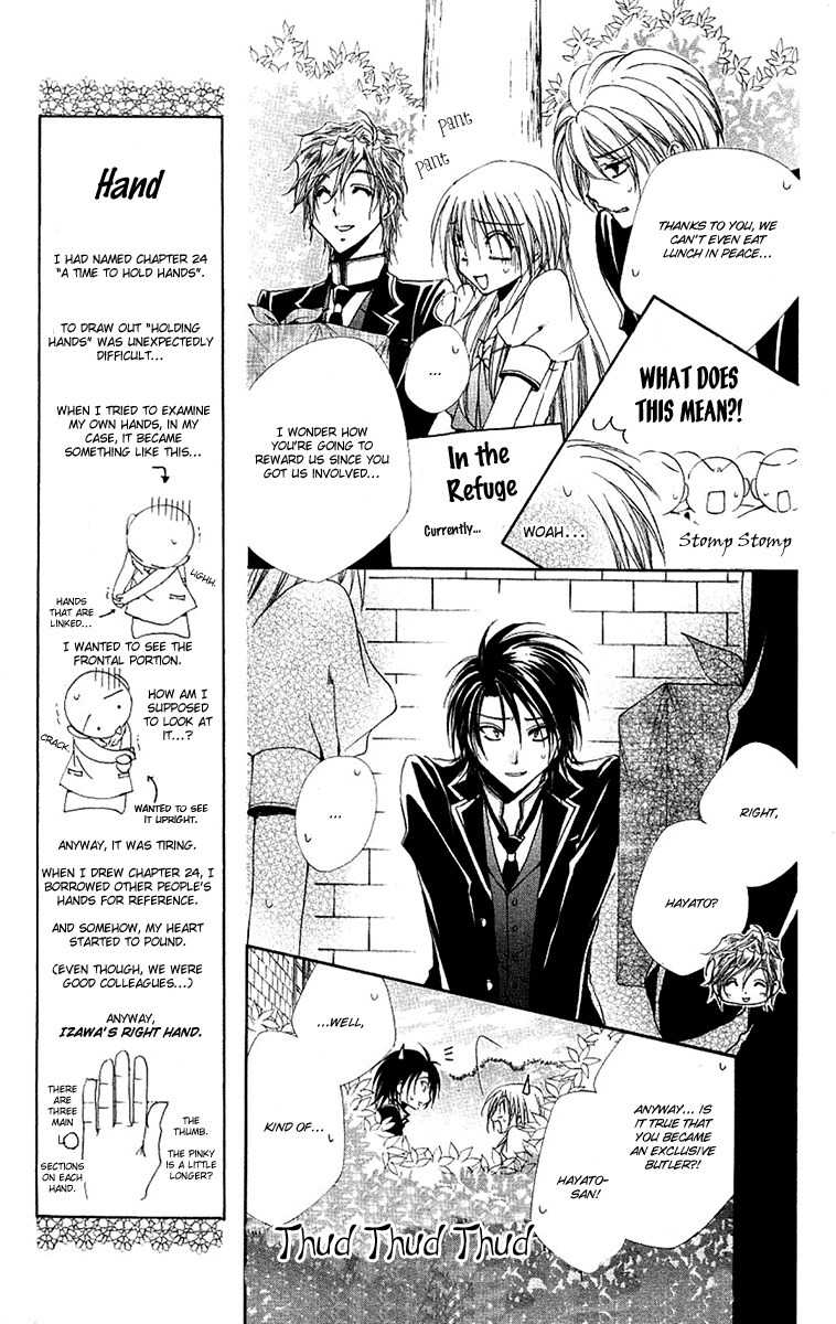Shitsuji-sama no Okiniiri Chapter 24 page 14 - Chapter 24