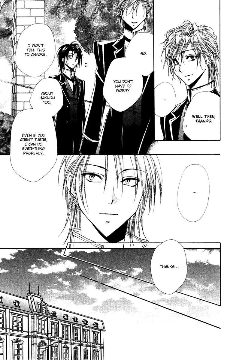 Shitsuji-sama no Okiniiri Chapter 24 page 26 - Chapter 24