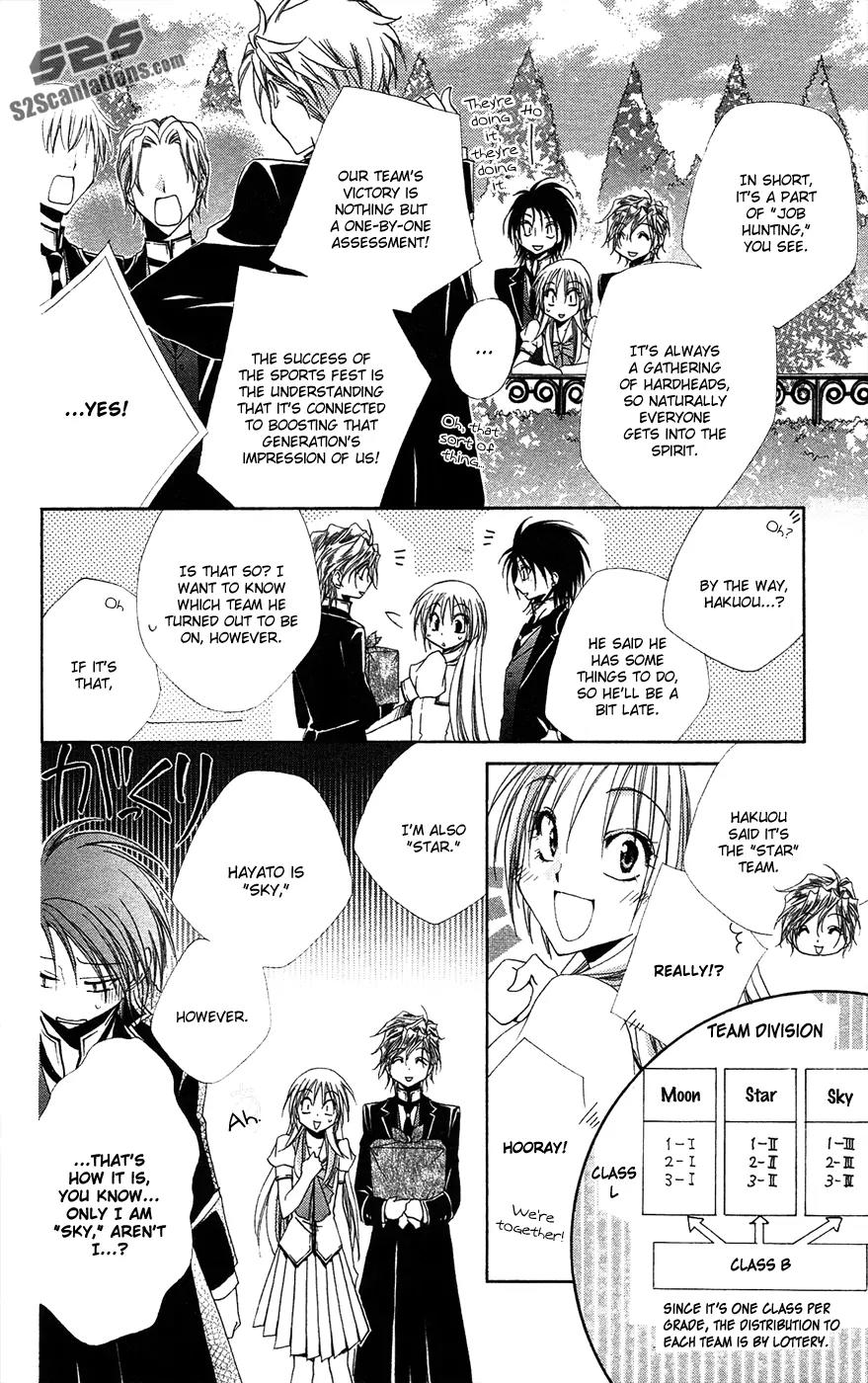 Shitsuji-sama no Okiniiri Chapter 25 page 12 - Chapter 25