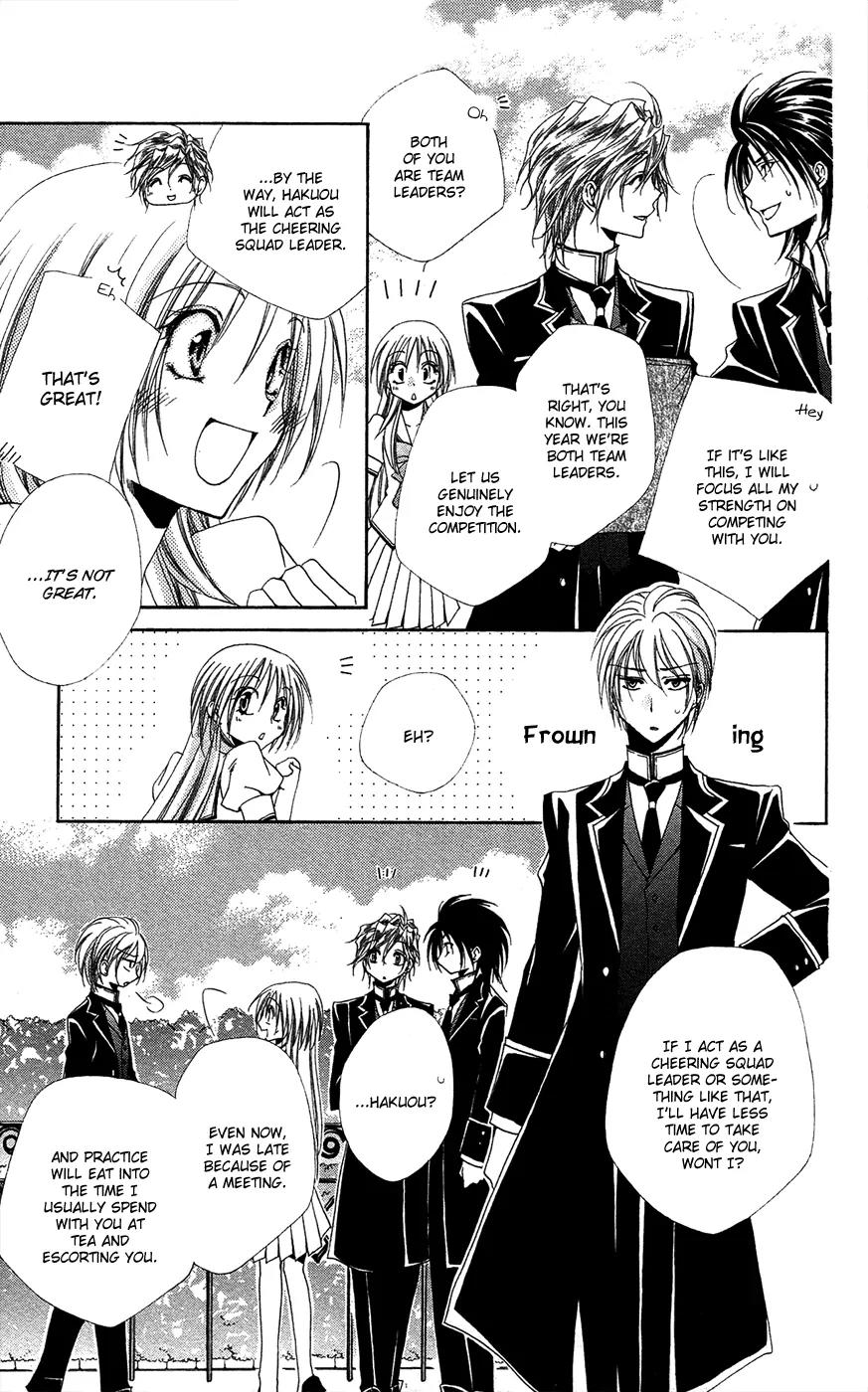 Shitsuji-sama no Okiniiri Chapter 25 page 13 - Chapter 25