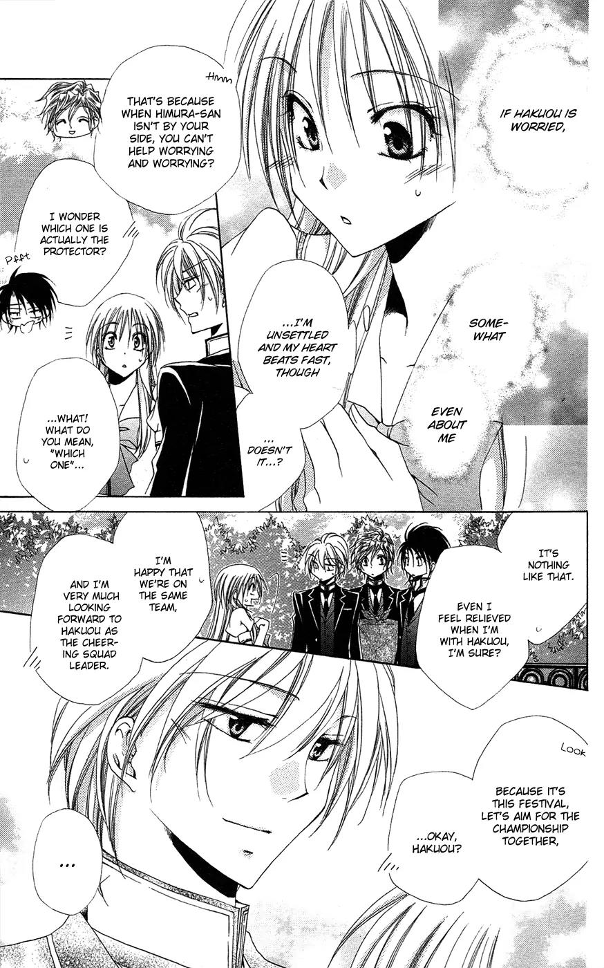 Shitsuji-sama no Okiniiri Chapter 25 page 15 - Chapter 25