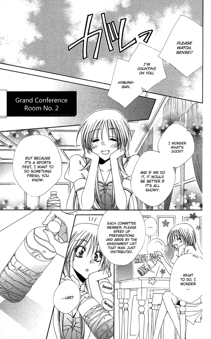 Shitsuji-sama no Okiniiri Chapter 25 page 19 - Chapter 25