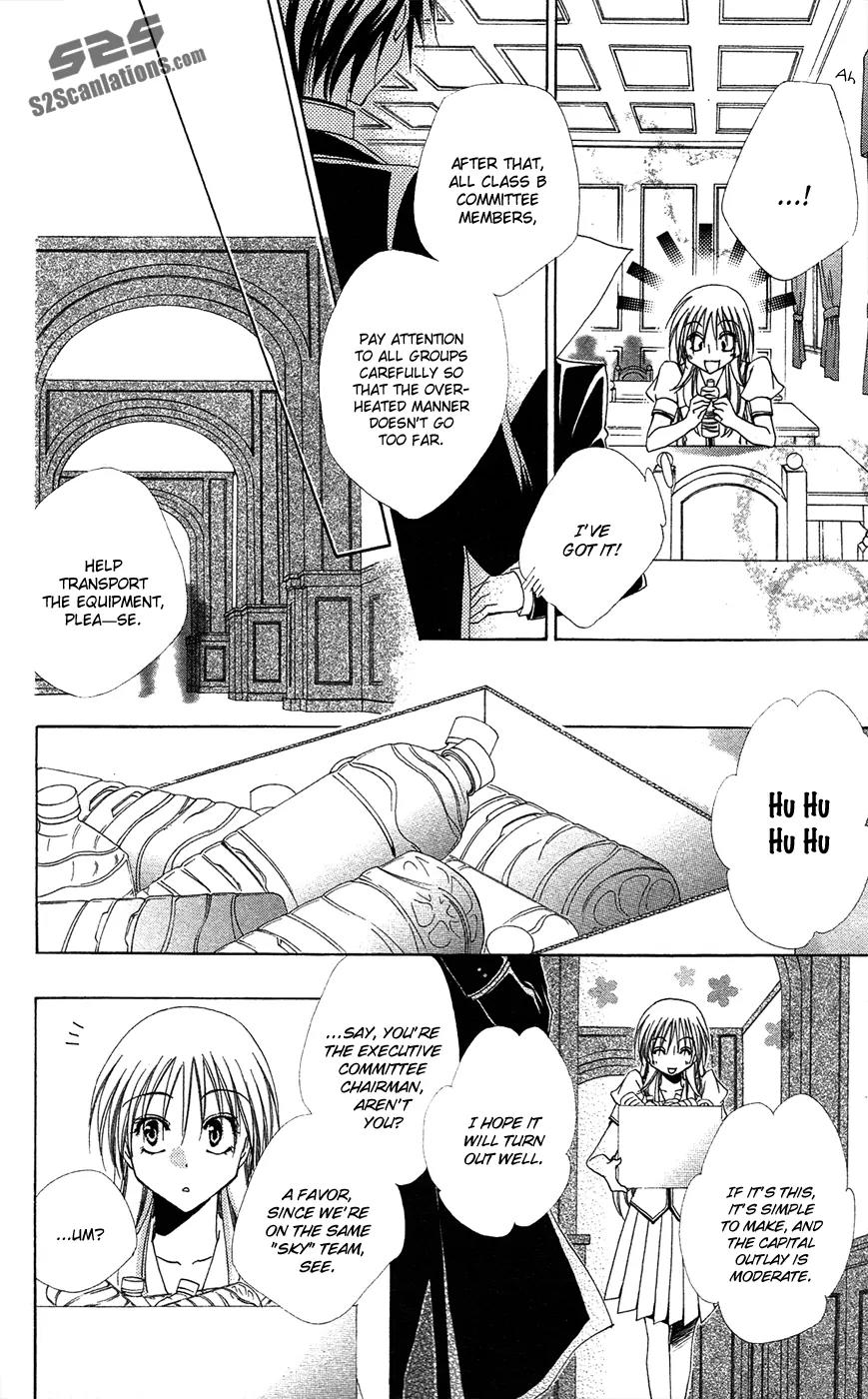 Shitsuji-sama no Okiniiri Chapter 25 page 20 - Chapter 25