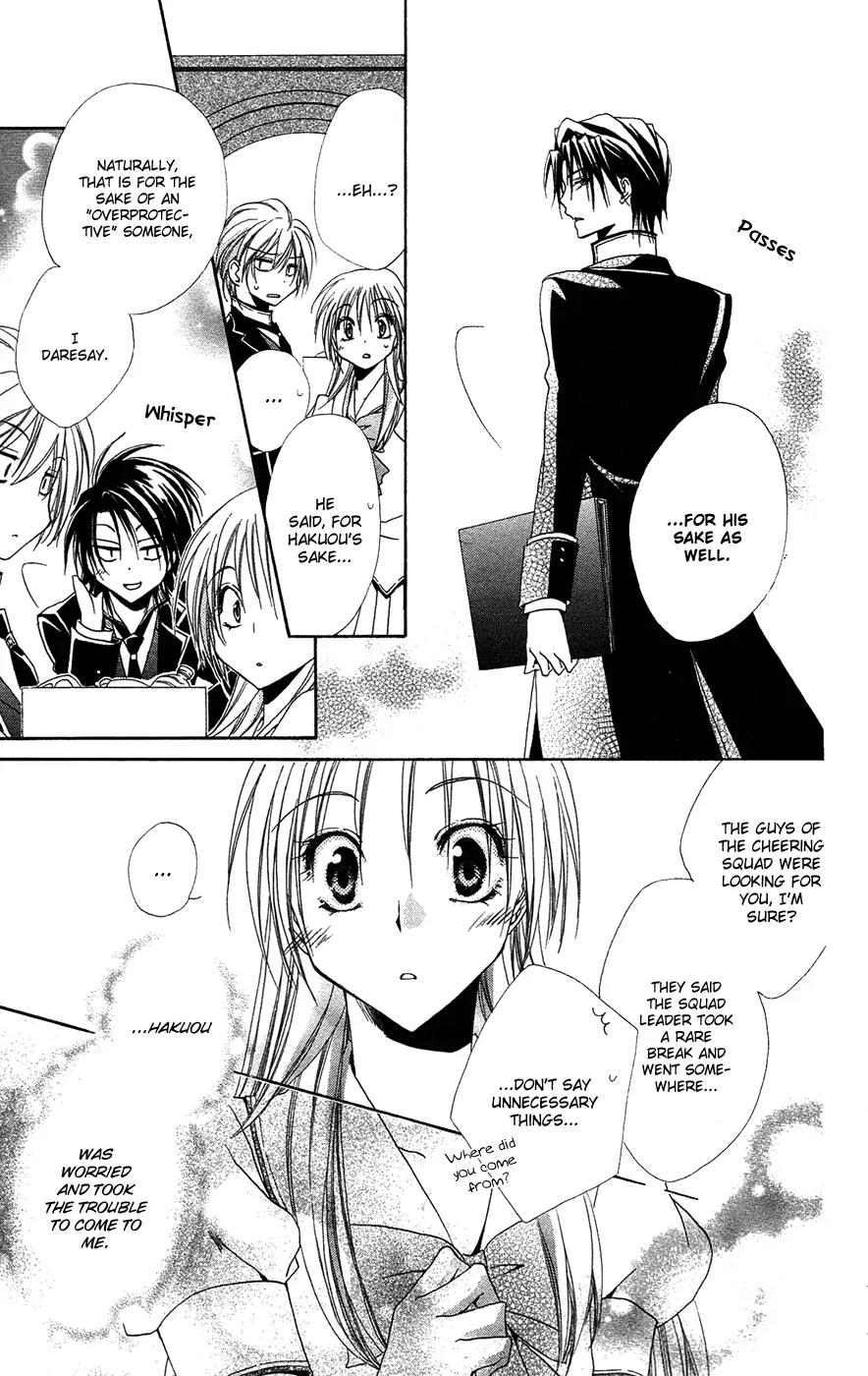 Shitsuji-sama no Okiniiri Chapter 25 page 25 - Chapter 25