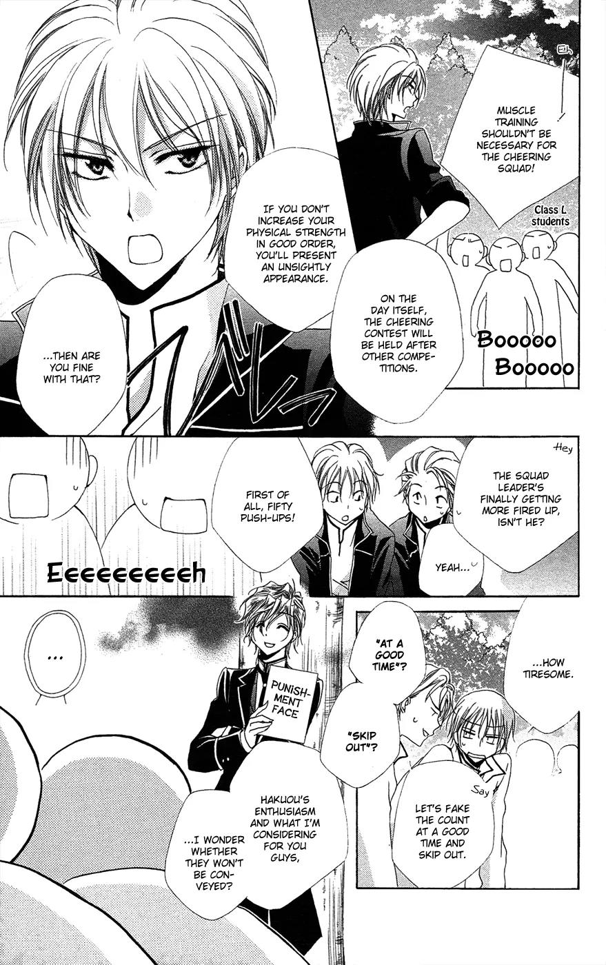Shitsuji-sama no Okiniiri Chapter 25 page 33 - Chapter 25