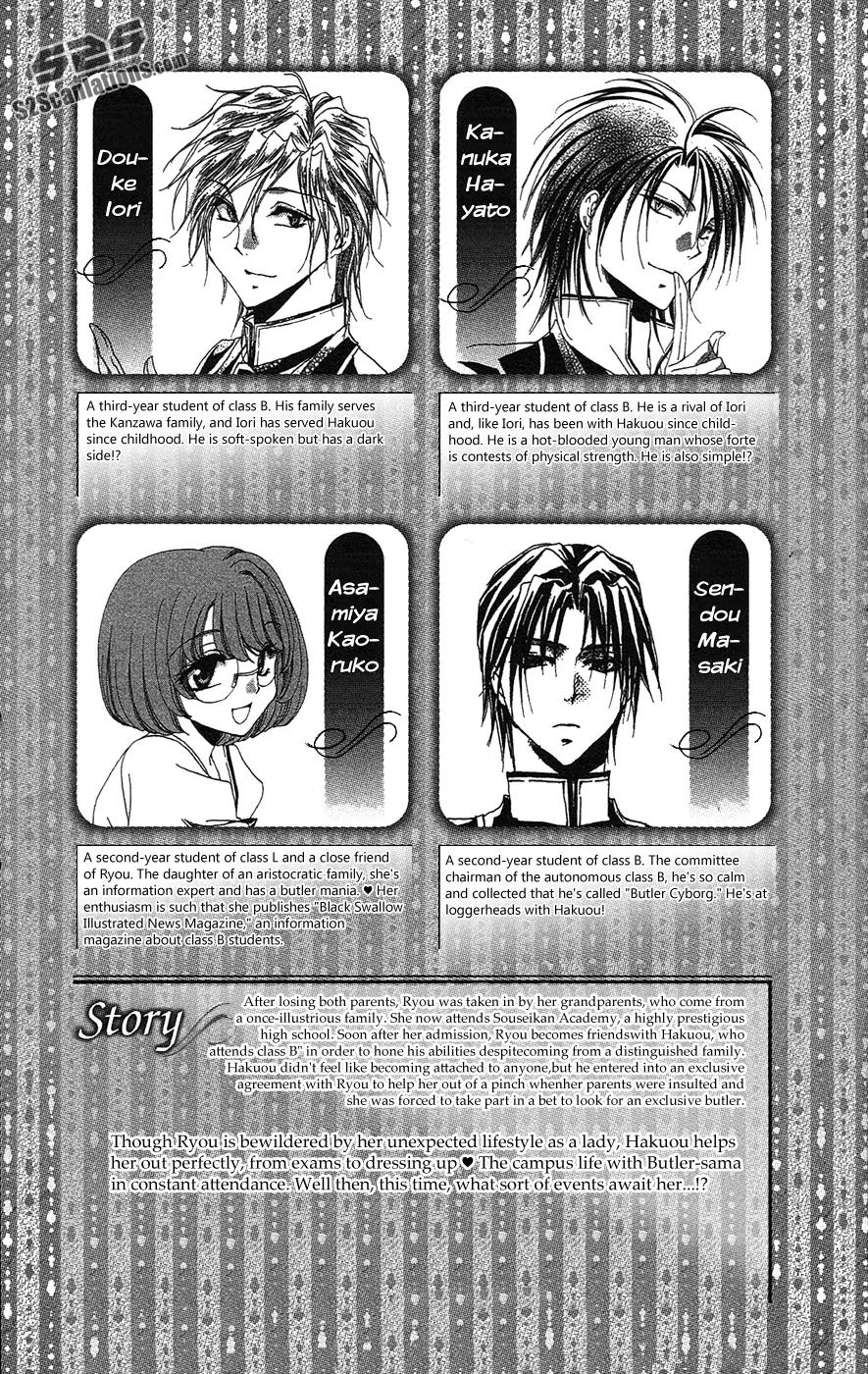 Shitsuji-sama no Okiniiri Chapter 25 page 4 - Chapter 25