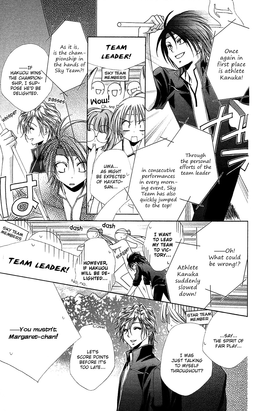 Shitsuji-sama no Okiniiri Chapter 26 page 12 - Chapter 26