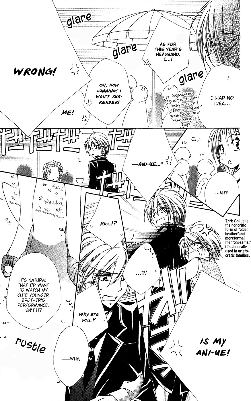 Shitsuji-sama no Okiniiri Chapter 26 page 18 - Chapter 26