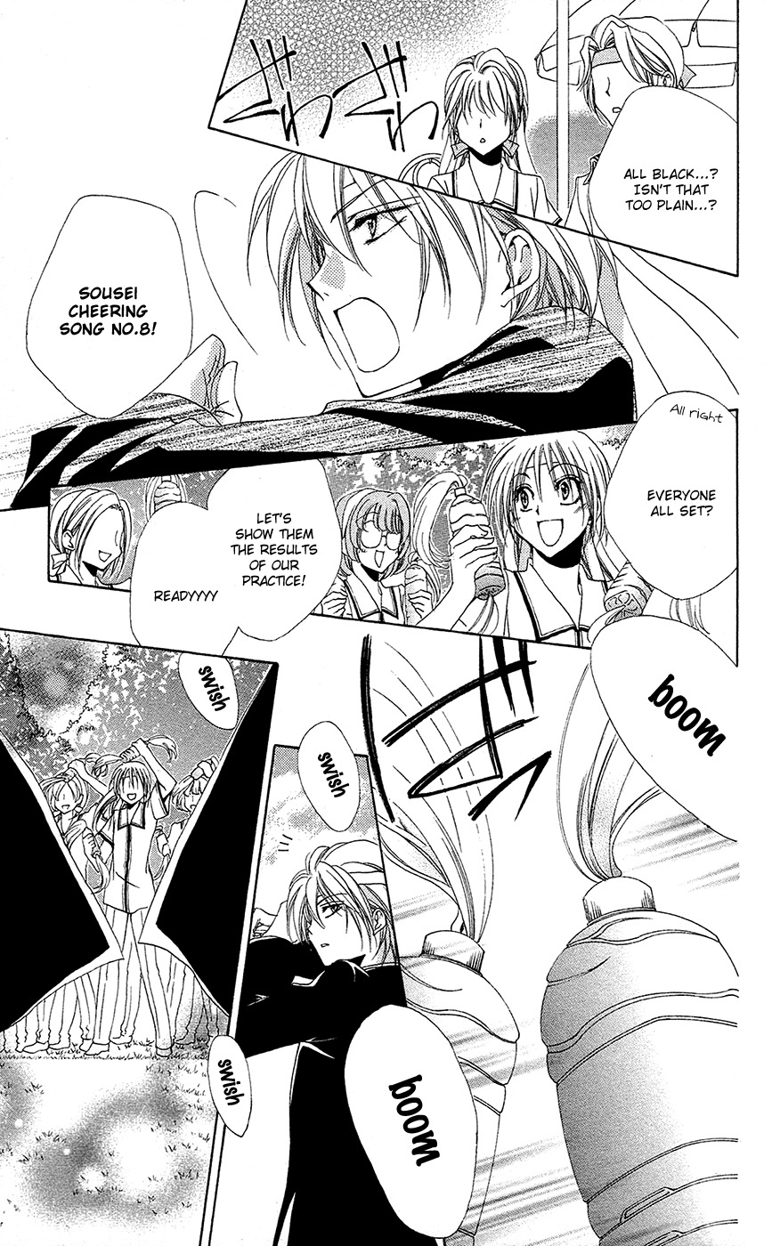 Shitsuji-sama no Okiniiri Chapter 26 page 24 - Chapter 26