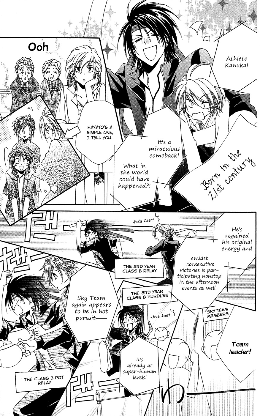 Shitsuji-sama no Okiniiri Chapter 26 page 30 - Chapter 26