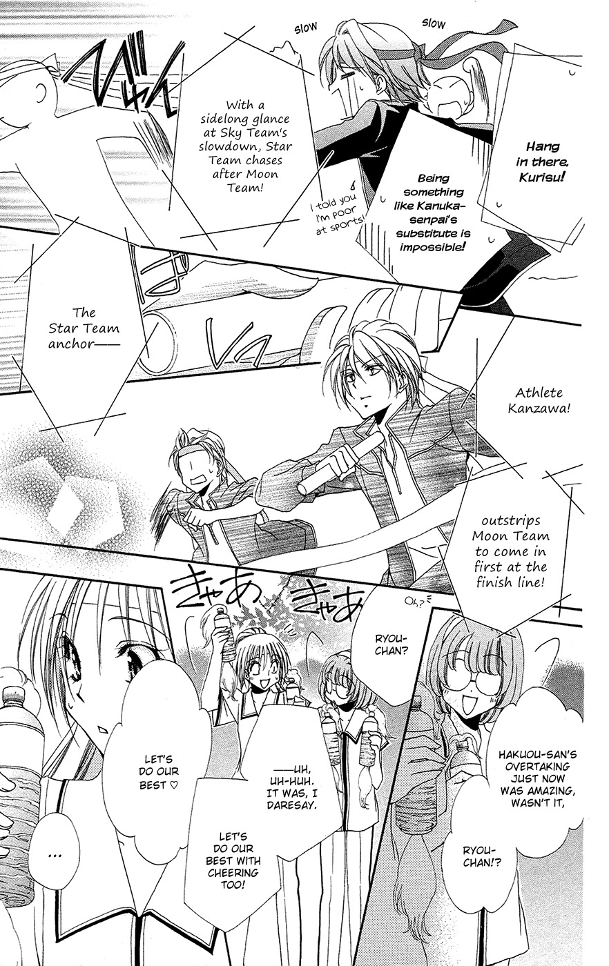 Shitsuji-sama no Okiniiri Chapter 26 page 32 - Chapter 26