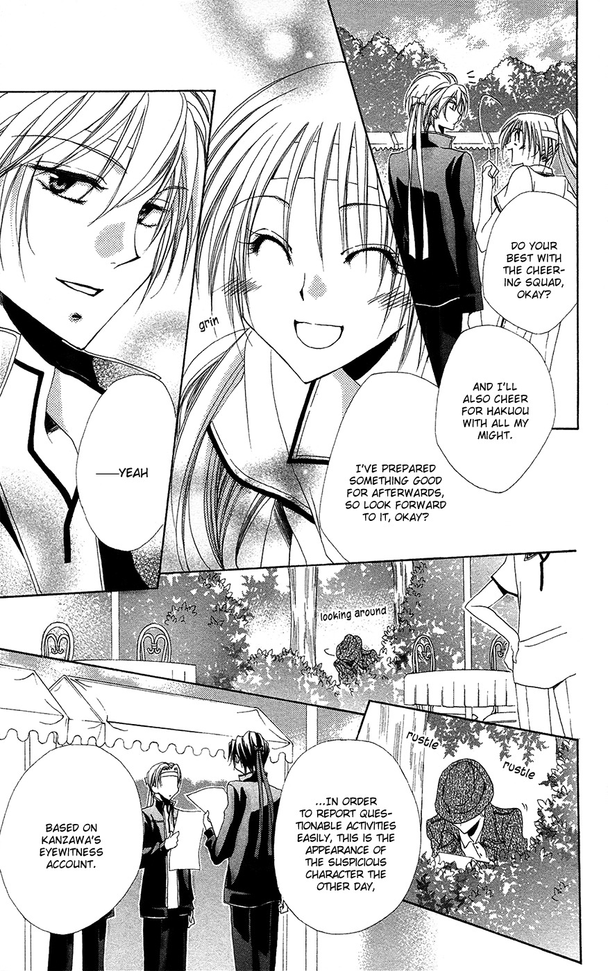 Shitsuji-sama no Okiniiri Chapter 26 page 6 - Chapter 26