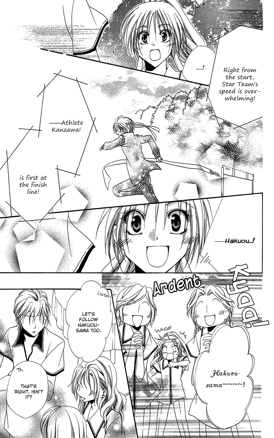 Shitsuji-sama no Okiniiri Chapter 26 page 8 - Chapter 26