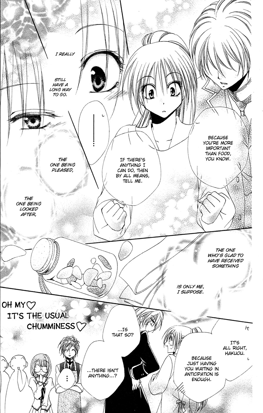 Shitsuji-sama no Okiniiri Chapter 27 page 12 - Chapter 27