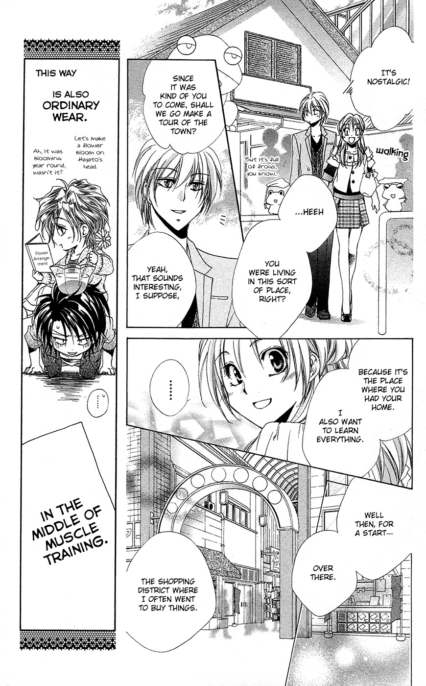 Shitsuji-sama no Okiniiri Chapter 28 page 14 - Chapter 28