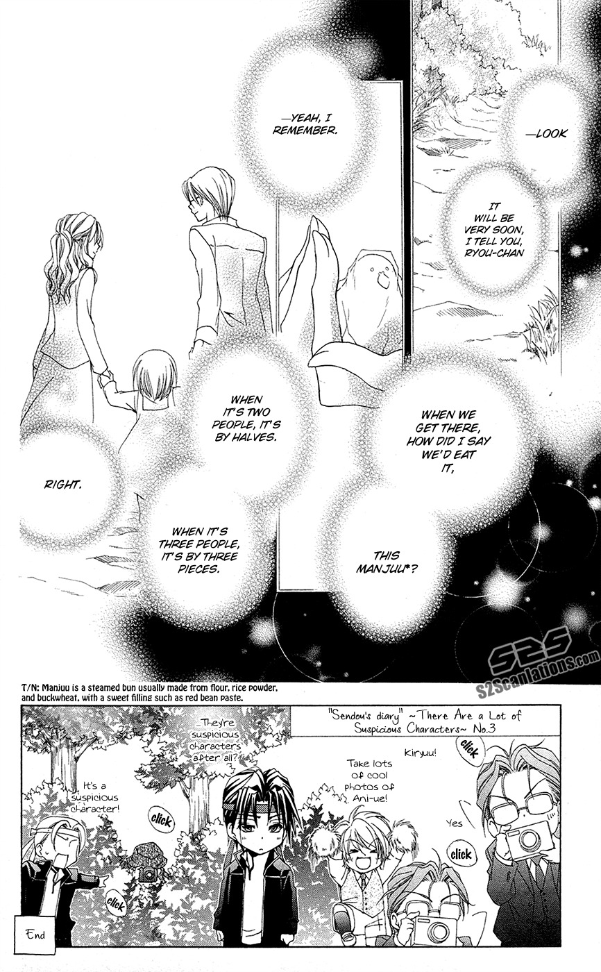 Shitsuji-sama no Okiniiri Chapter 28 page 3 - Chapter 28