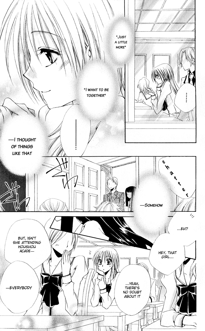 Shitsuji-sama no Okiniiri Chapter 29 page 15 - Chapter 29