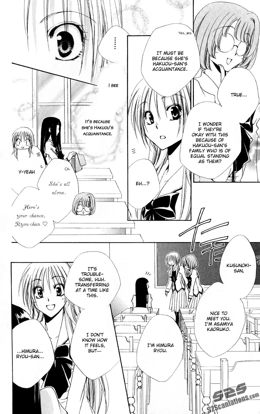 Shitsuji-sama no Okiniiri Chapter 29 page 18 - Chapter 29