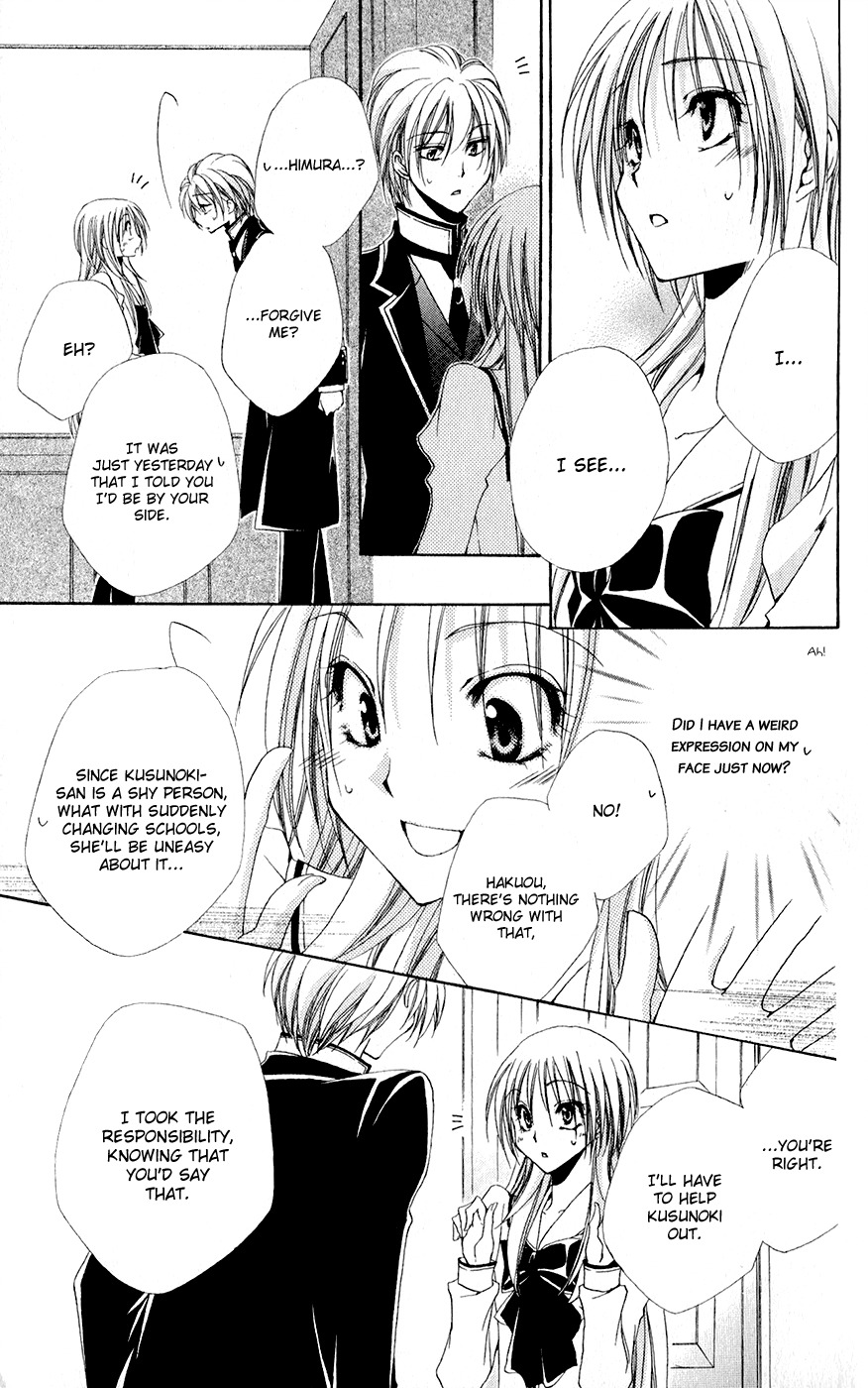 Shitsuji-sama no Okiniiri Chapter 29 page 21 - Chapter 29