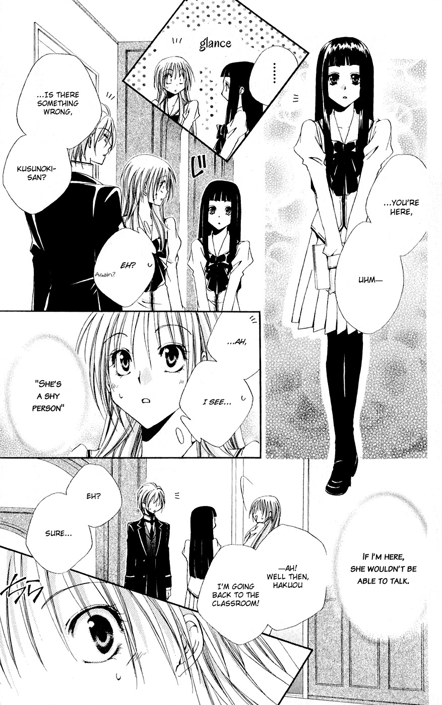 Shitsuji-sama no Okiniiri Chapter 29 page 23 - Chapter 29