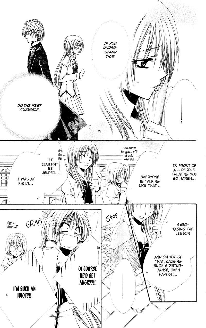 Shitsuji-sama no Okiniiri Chapter 3 page 26 - Chapter 3