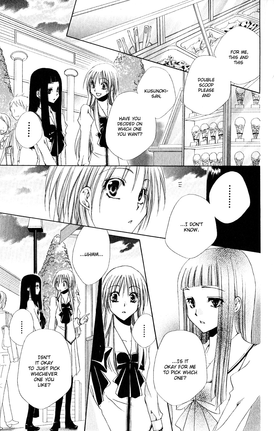 Shitsuji-sama no Okiniiri Chapter 30 page 10 - Chapter 30