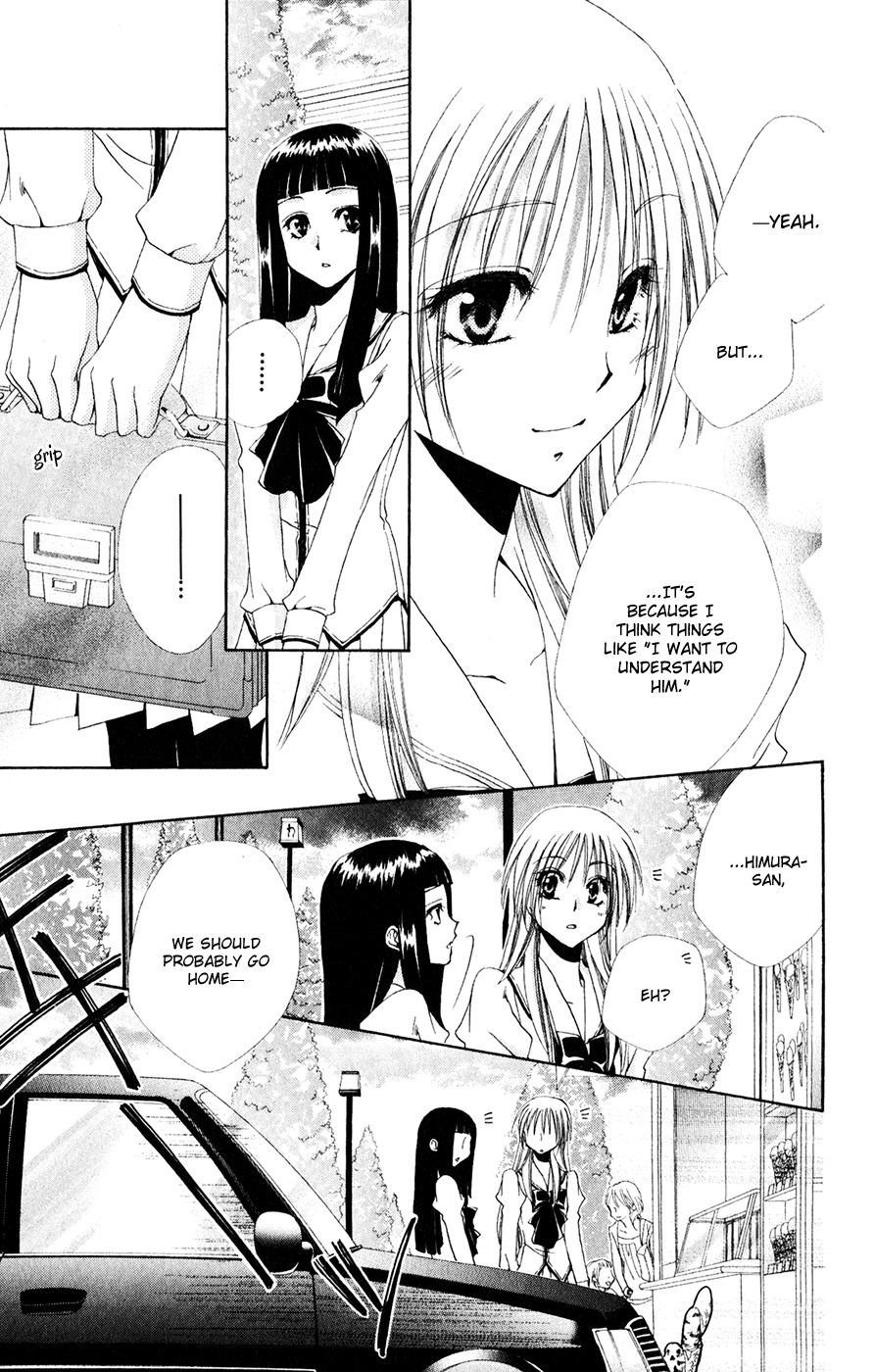 Shitsuji-sama no Okiniiri Chapter 30 page 15 - Chapter 30