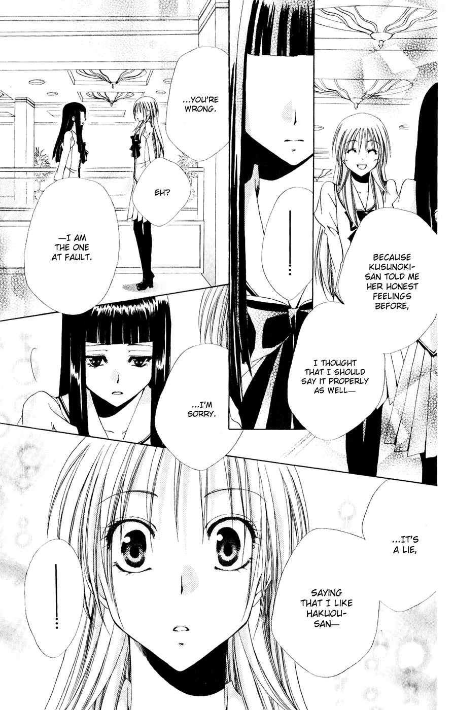 Shitsuji-sama no Okiniiri Chapter 30 page 30 - Chapter 30