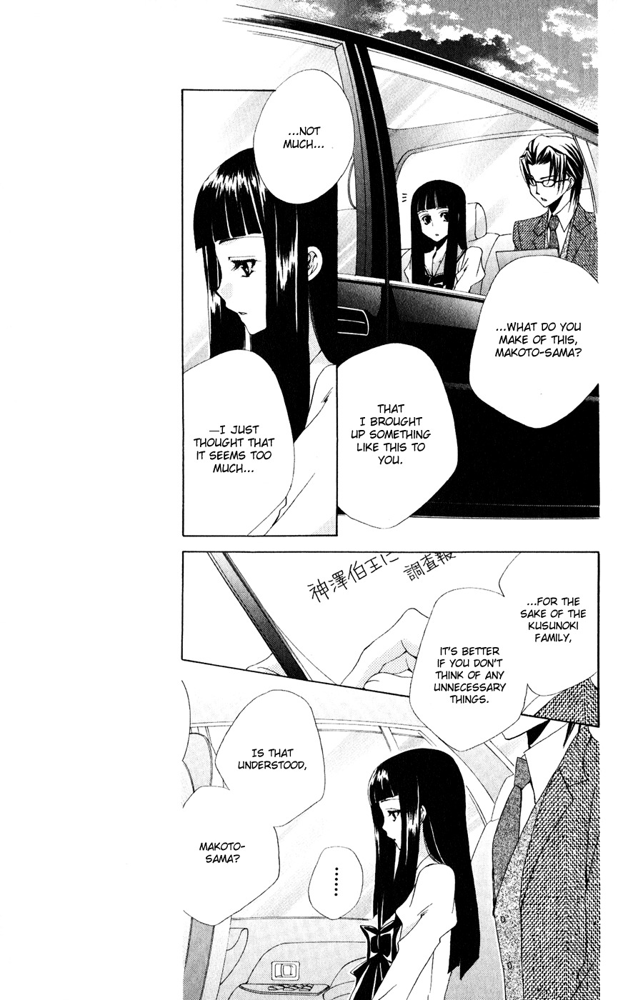 Shitsuji-sama no Okiniiri Chapter 30 page 6 - Chapter 30