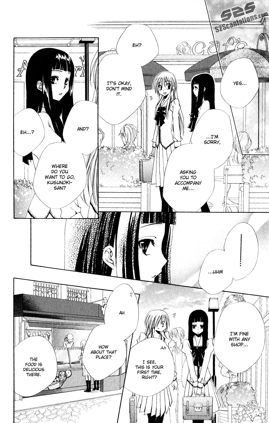 Shitsuji-sama no Okiniiri Chapter 30 page 9 - Chapter 30