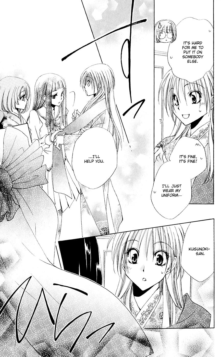 Shitsuji-sama no Okiniiri Chapter 31 page 26 - Chapter 31