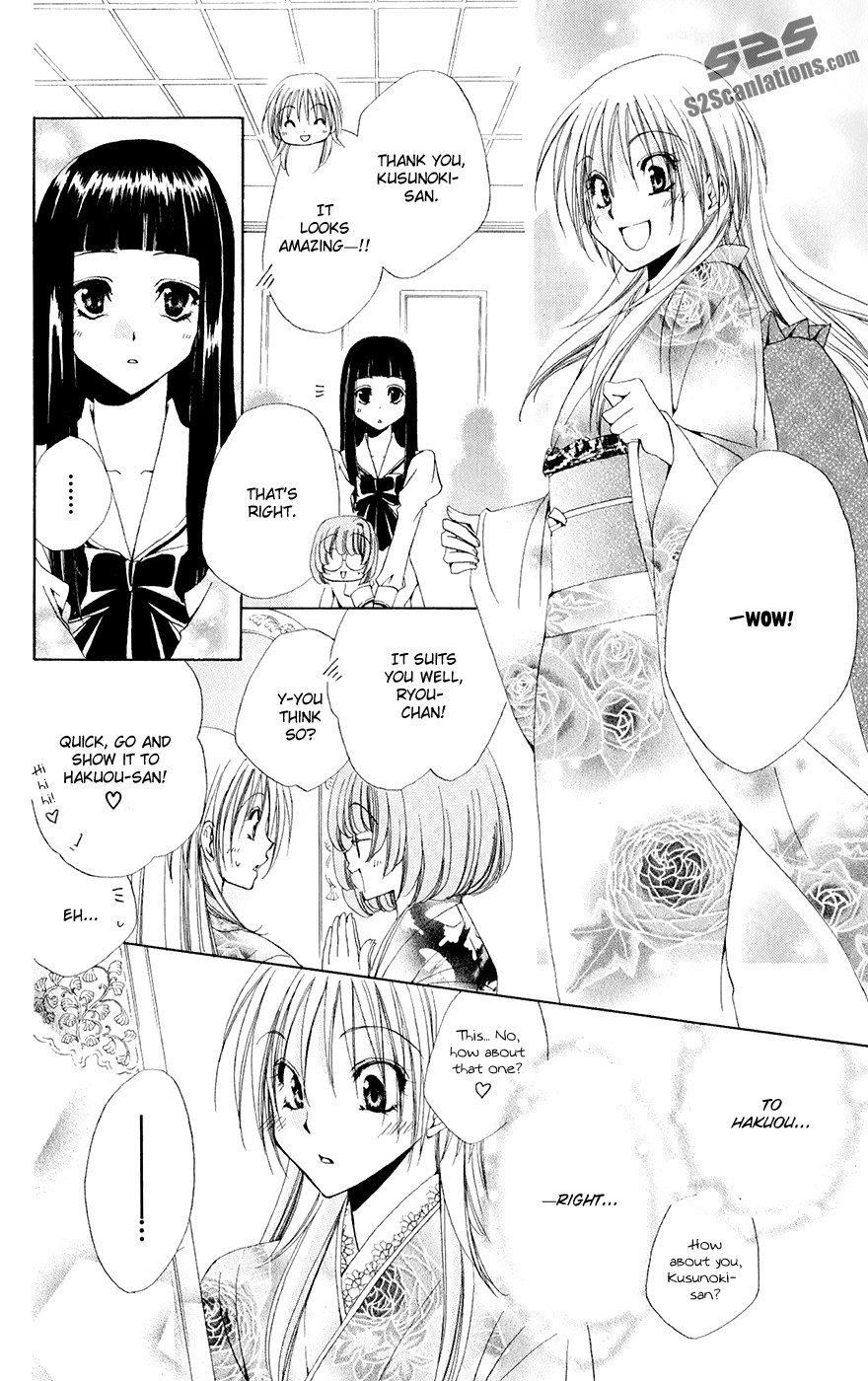 Shitsuji-sama no Okiniiri Chapter 31 page 27 - Chapter 31