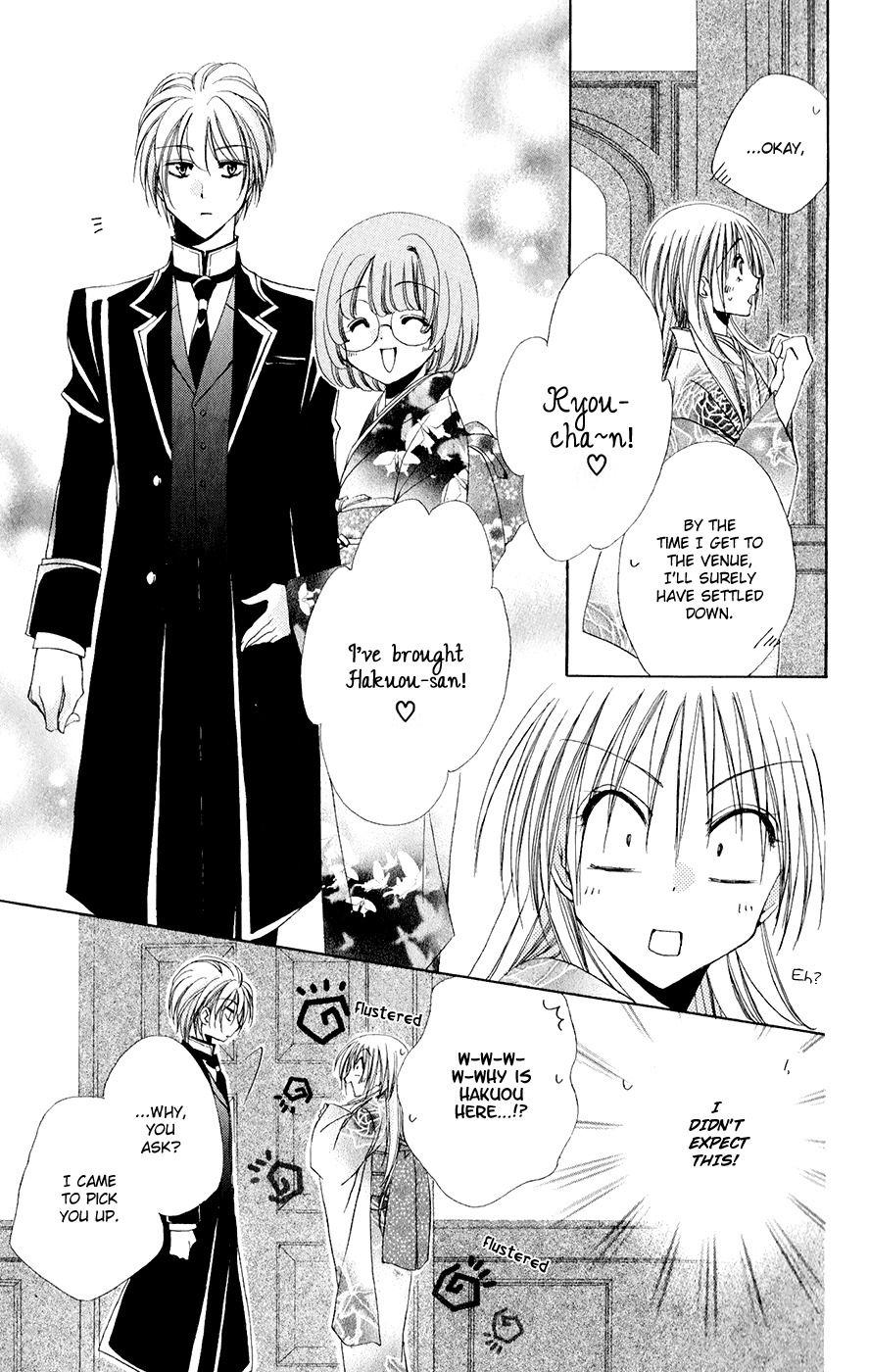 Shitsuji-sama no Okiniiri Chapter 31 page 30 - Chapter 31